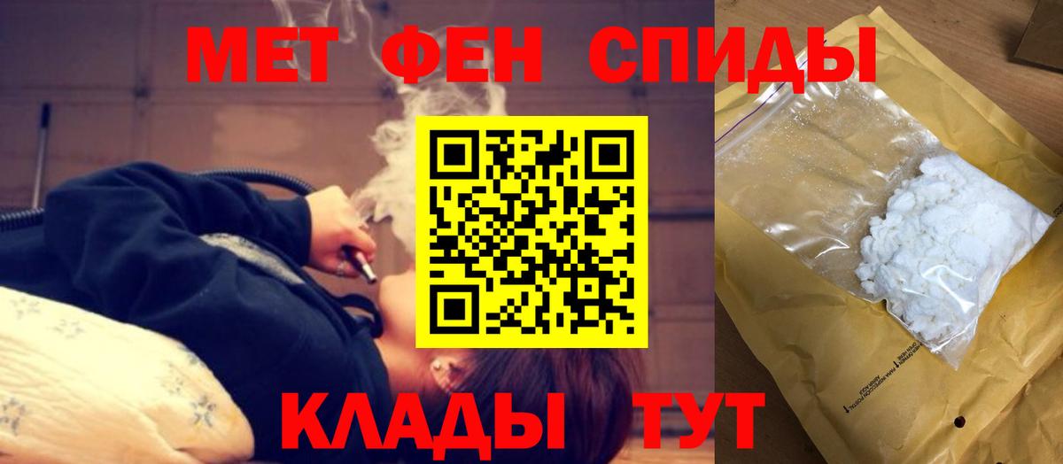 Амфетамин VHQ  АМФ  Можайск  Вход с VPN 