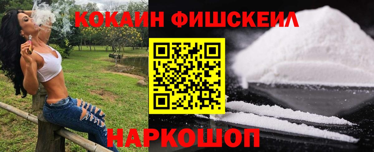 Можайск  КОКАИН Перу  КОКАИН 98%  где продают наркотики  Вход с VPN 