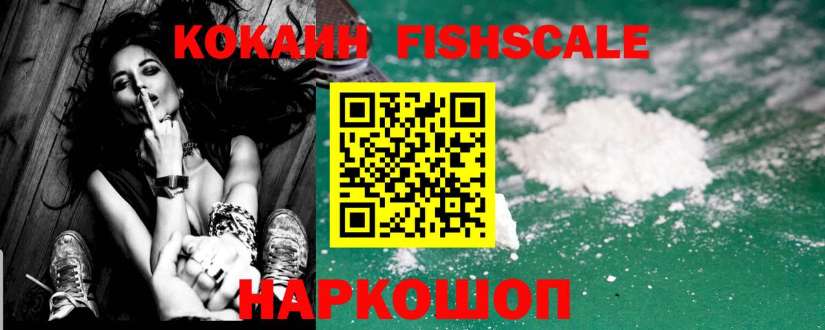 Кокаин 99% Можайск