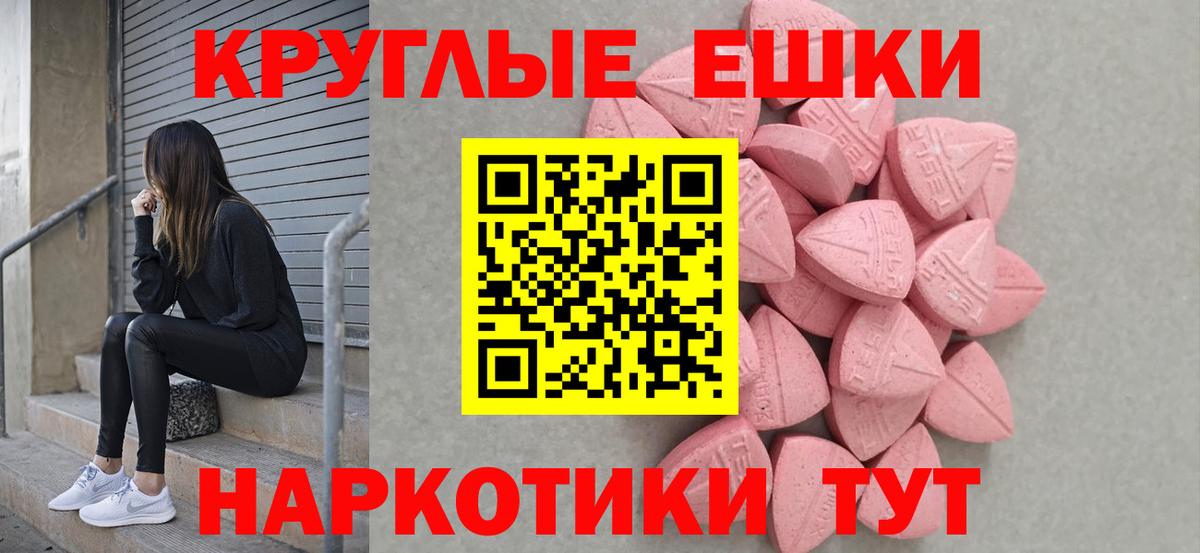 ЭКСТАЗИ 300 mg Можайск