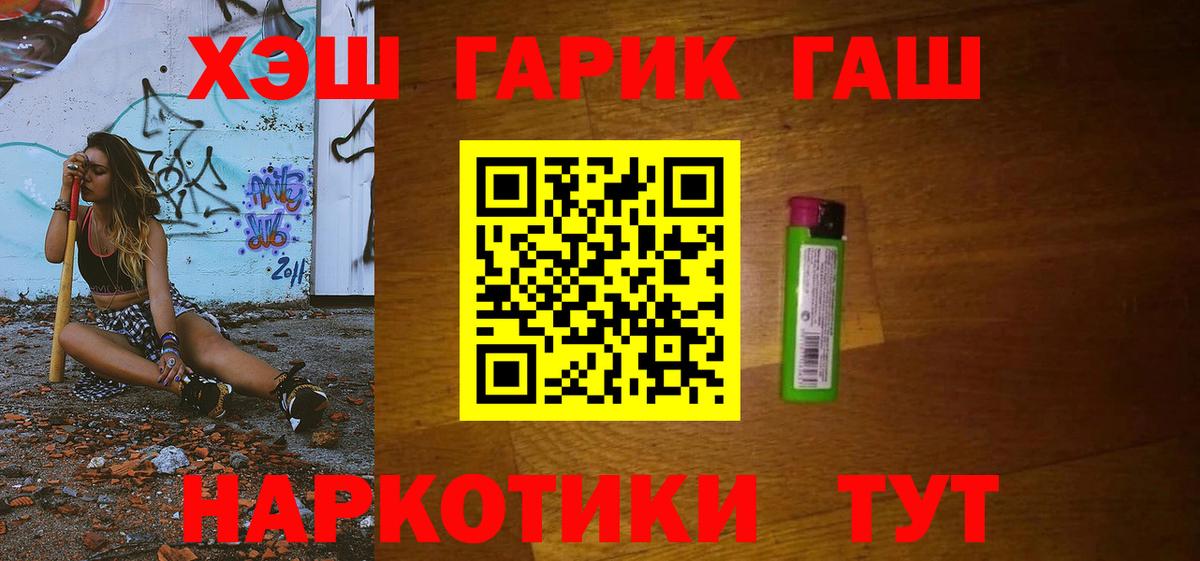 где купить наркоту  Гашиш VHQ  ГАШИШ Cannabis  Вход с VPN  Можайск 