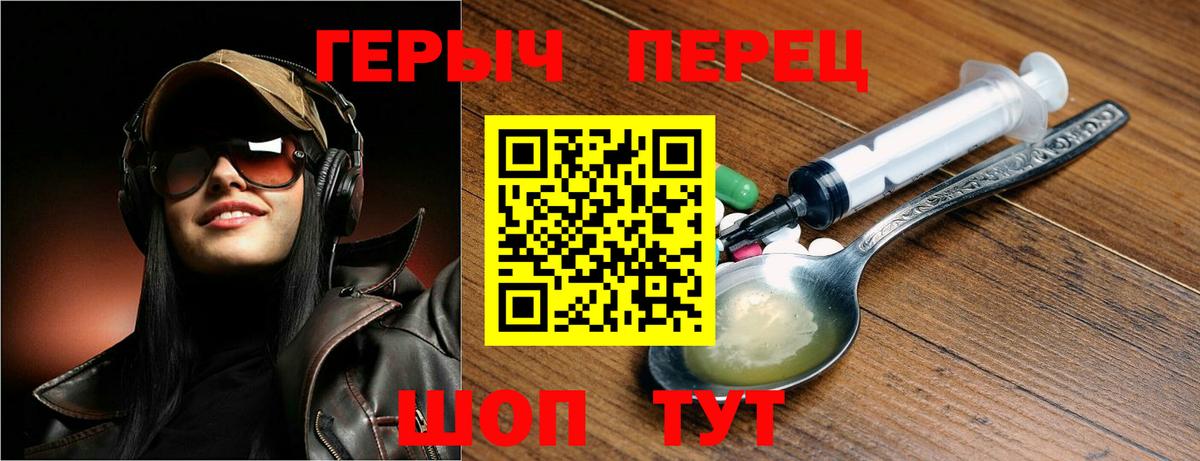 ГЕРОИН Heroin  Вход с VPN  Можайск 