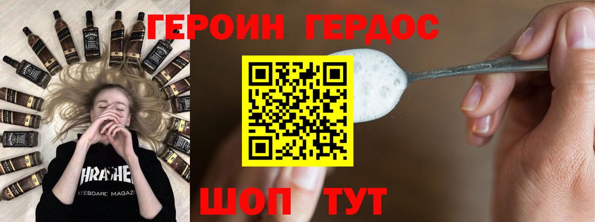 ГЕРОИН афганец Можайск