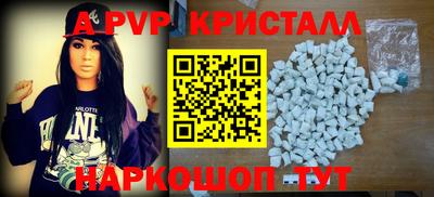 мяу мяу кристалл Уссурийск