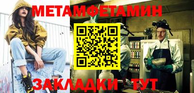 мяу мяу кристалл Уссурийск