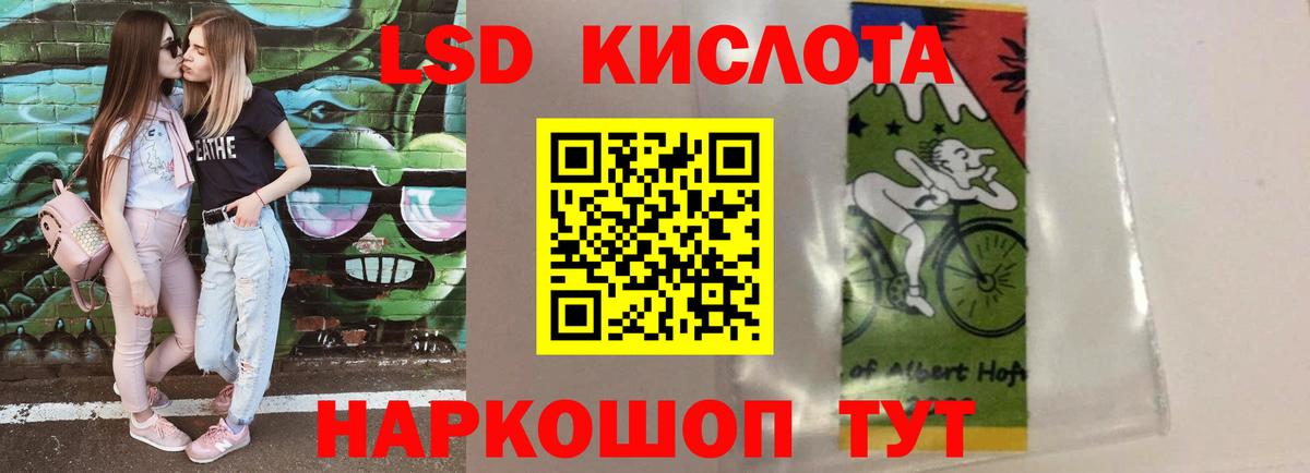 ЛСД экстази кислота Можайск