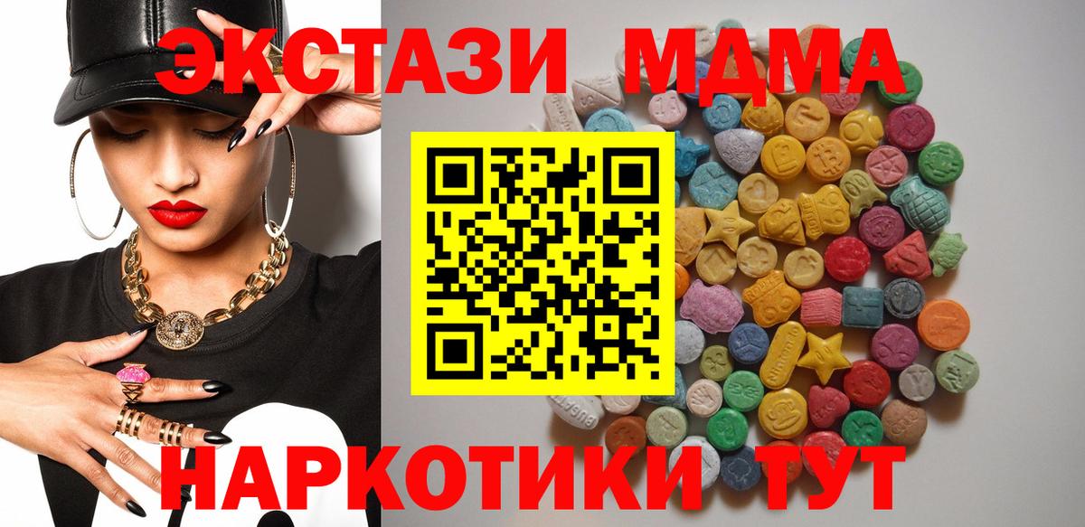 MDMA молли  МДМА Molly  Можайск  Вход с VPN 
