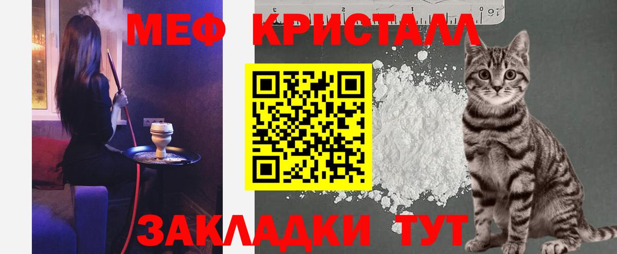 Меф  Мефедрон кристаллы  Можайск  Вход с VPN  МЯУ-МЯУ 4 MMC 