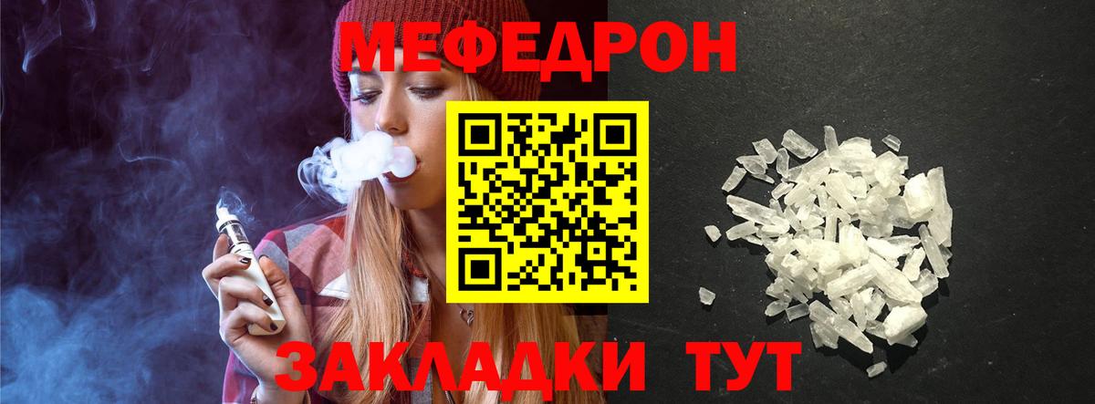 Меф мяу мяу кристаллы Можайск