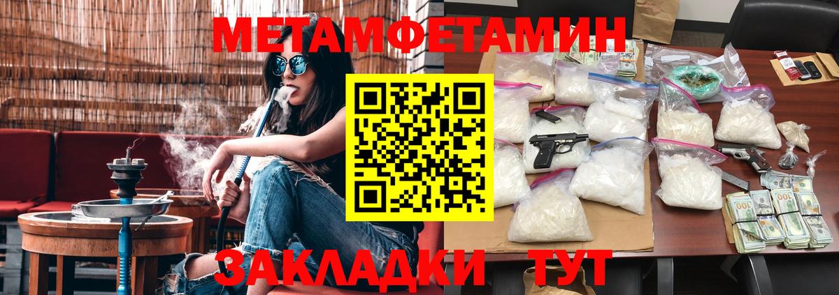 Можайск  Метамфетамин Декстрометамфетамин 99.9%  Вход с VPN 