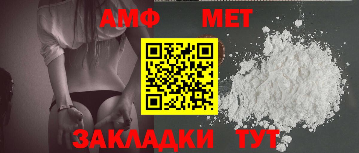 Метамфетамин мет Можайск