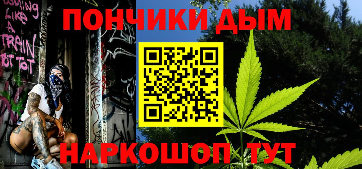 Марихуана план Можайск